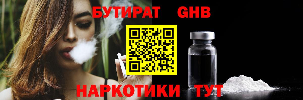 Бутират буратино  Вход с VPN  Сокол 