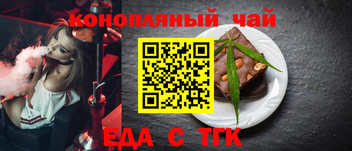 Печенье с ТГК конопля  Вход с VPN  Сокол 