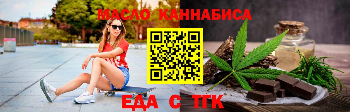 Печенье с ТГК конопля Сокол