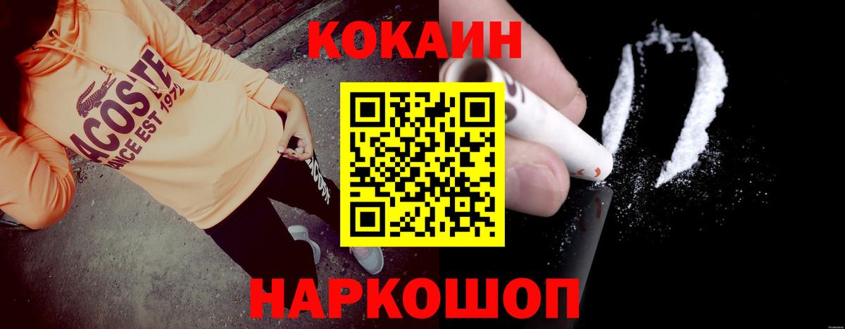 Кокаин Перу Сокол