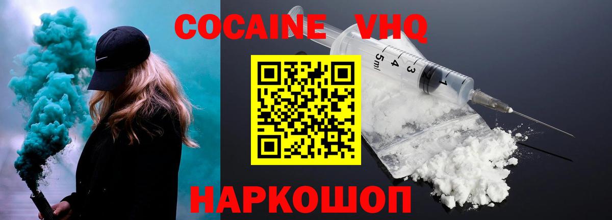 Cocaine 98%  Вход с VPN  КОКАИН 99%  КОКАИН  Сокол 