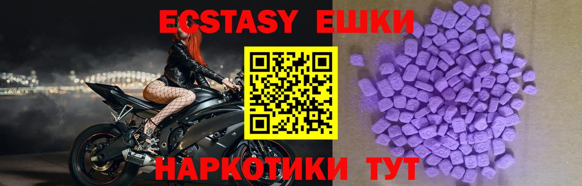 Ecstasy 99%  Экстази таблы  shop наркотические препараты  Сокол  Вход с VPN 