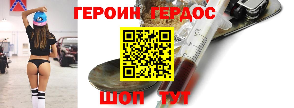 ГЕРОИН гречка  Вход с VPN  Сокол 