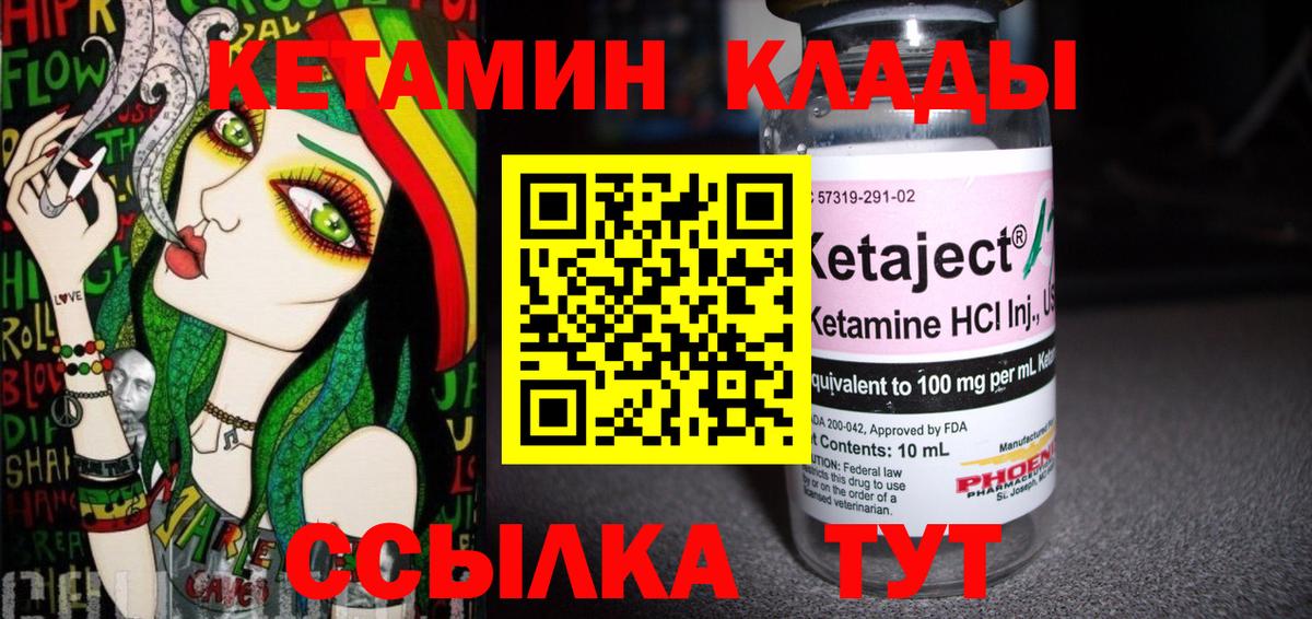 КЕТАМИН VHQ Сокол