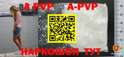apvp Наро-Фоминск