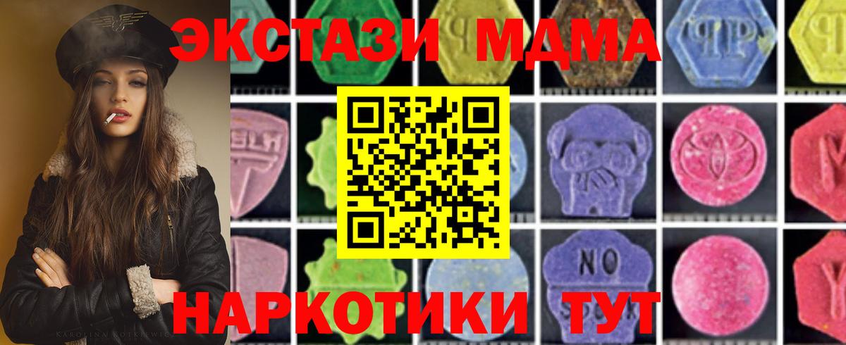 MDMA молли  Вход с VPN  Сокол 
