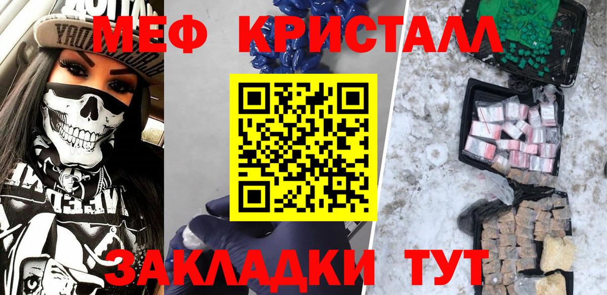 Сокол  Меф mephedrone  Вход с VPN  МЯУ-МЯУ VHQ 