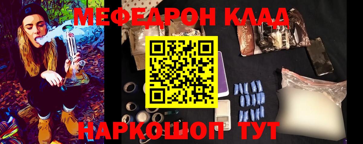 Меф кристаллы Сокол