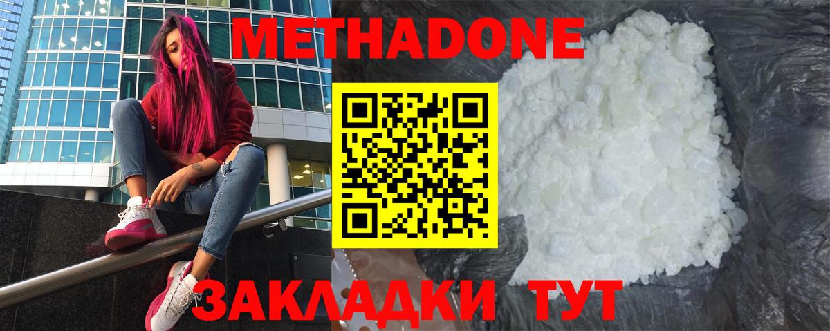 Метадон VHQ Сокол