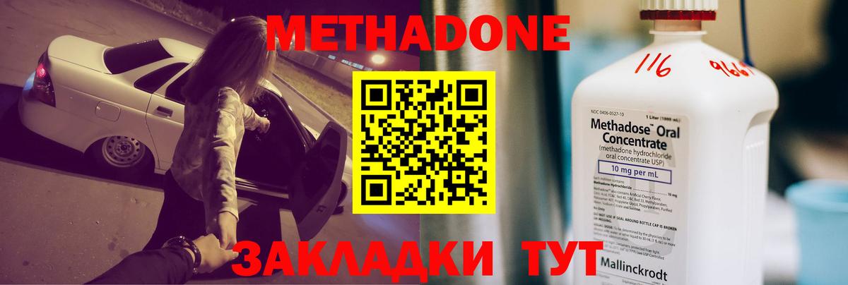 Сокол  Метадон methadone  Метадон белоснежный  Вход с VPN 