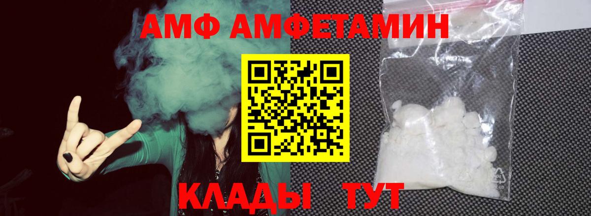 МЕТАМФЕТАМИН  Вход с VPN  Сокол  Метамфетамин пудра 
