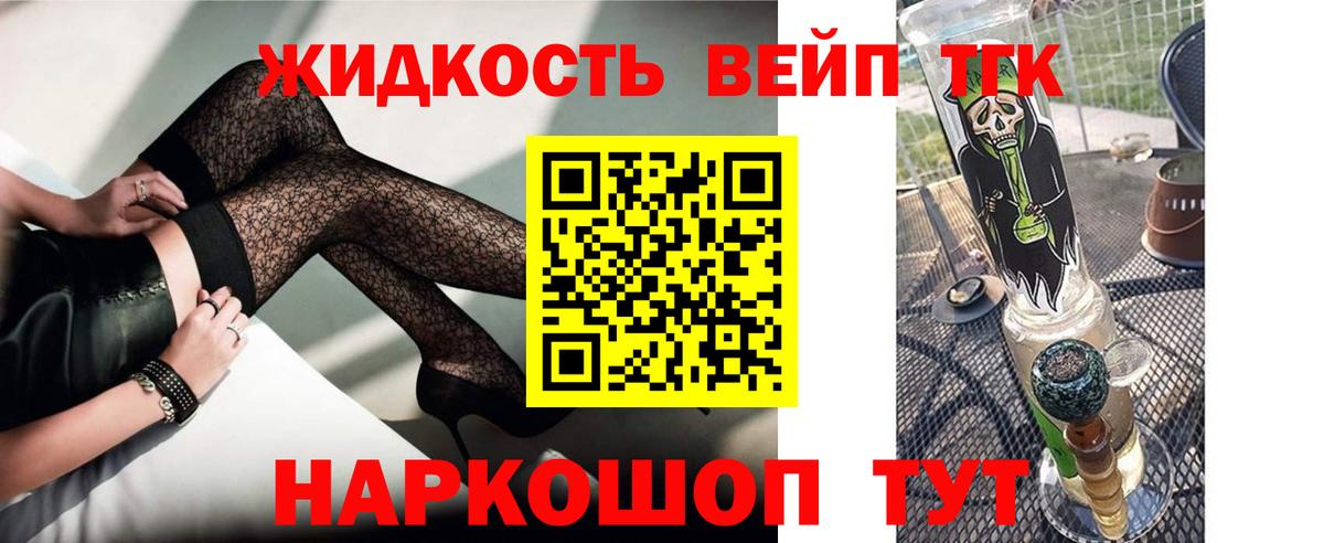 Сокол  Дистиллят ТГК гашишное масло  Вход с VPN 